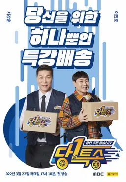 강연 주문 받습니다 - 당1특송