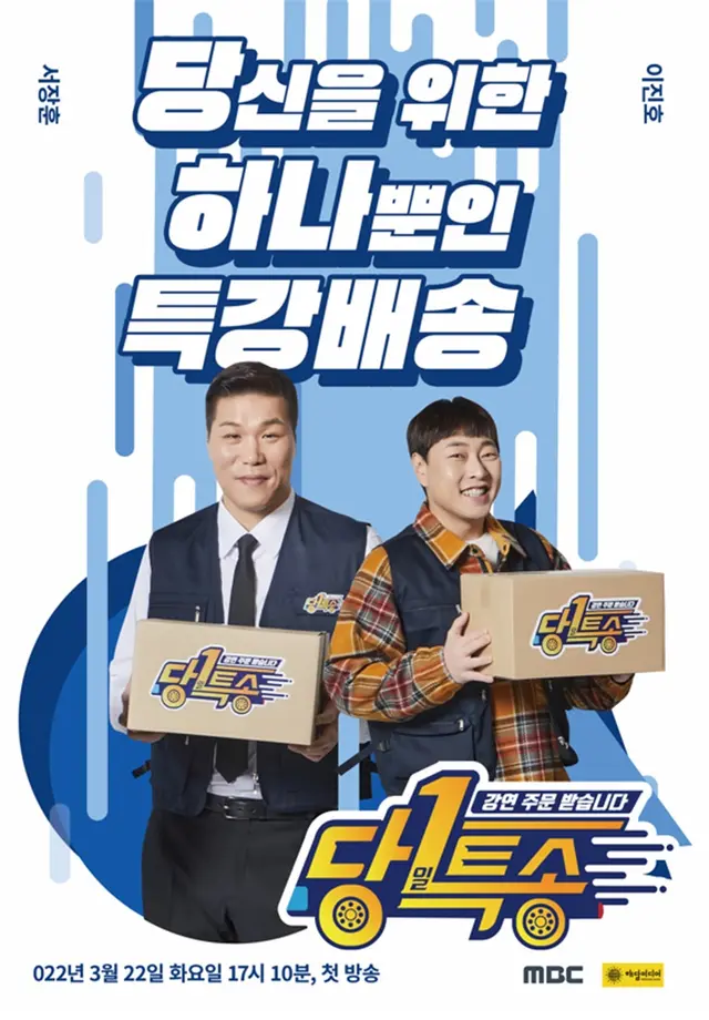 강연 주문 받습니다 - 당1특송