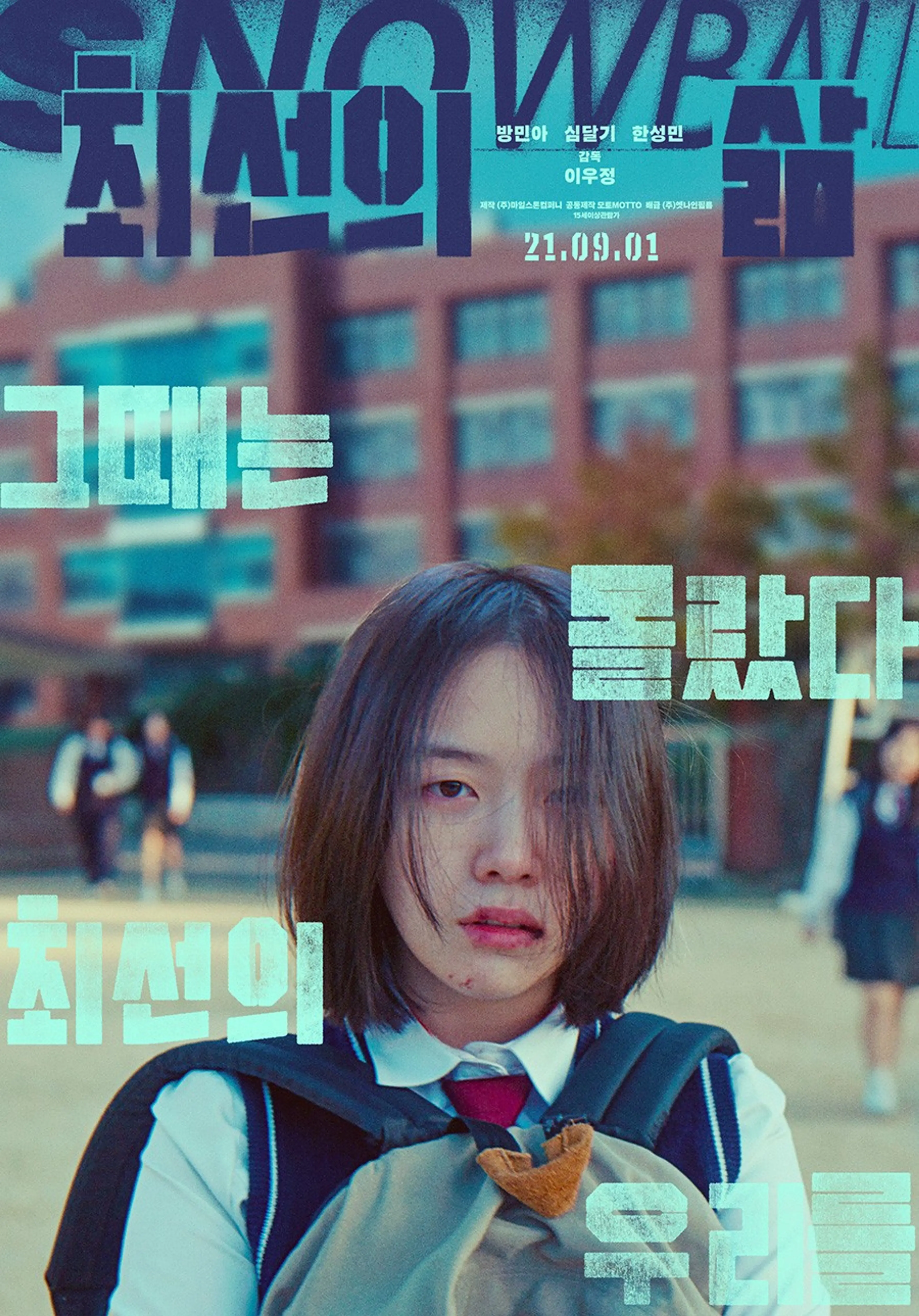 최선의 삶