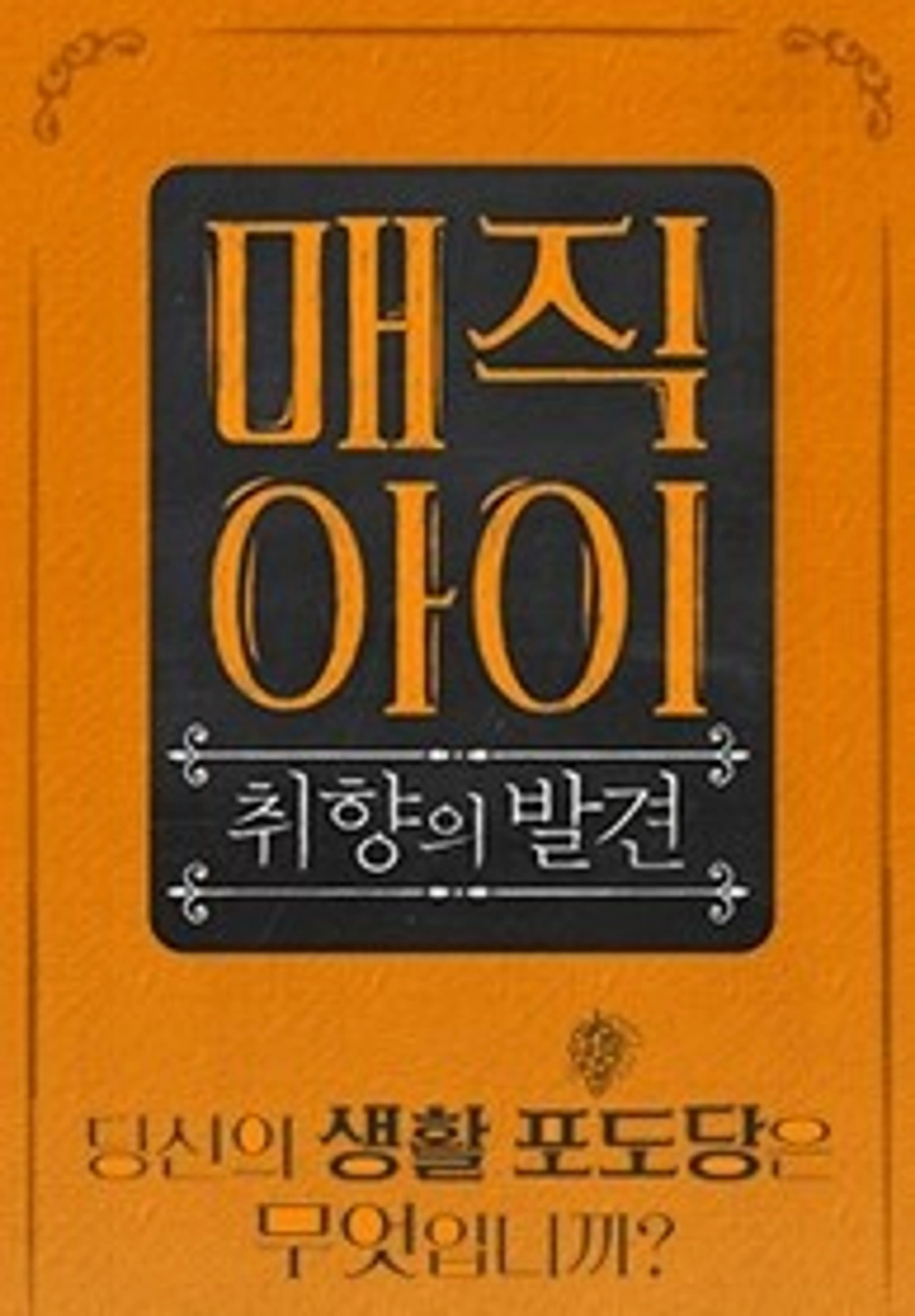 매직아이