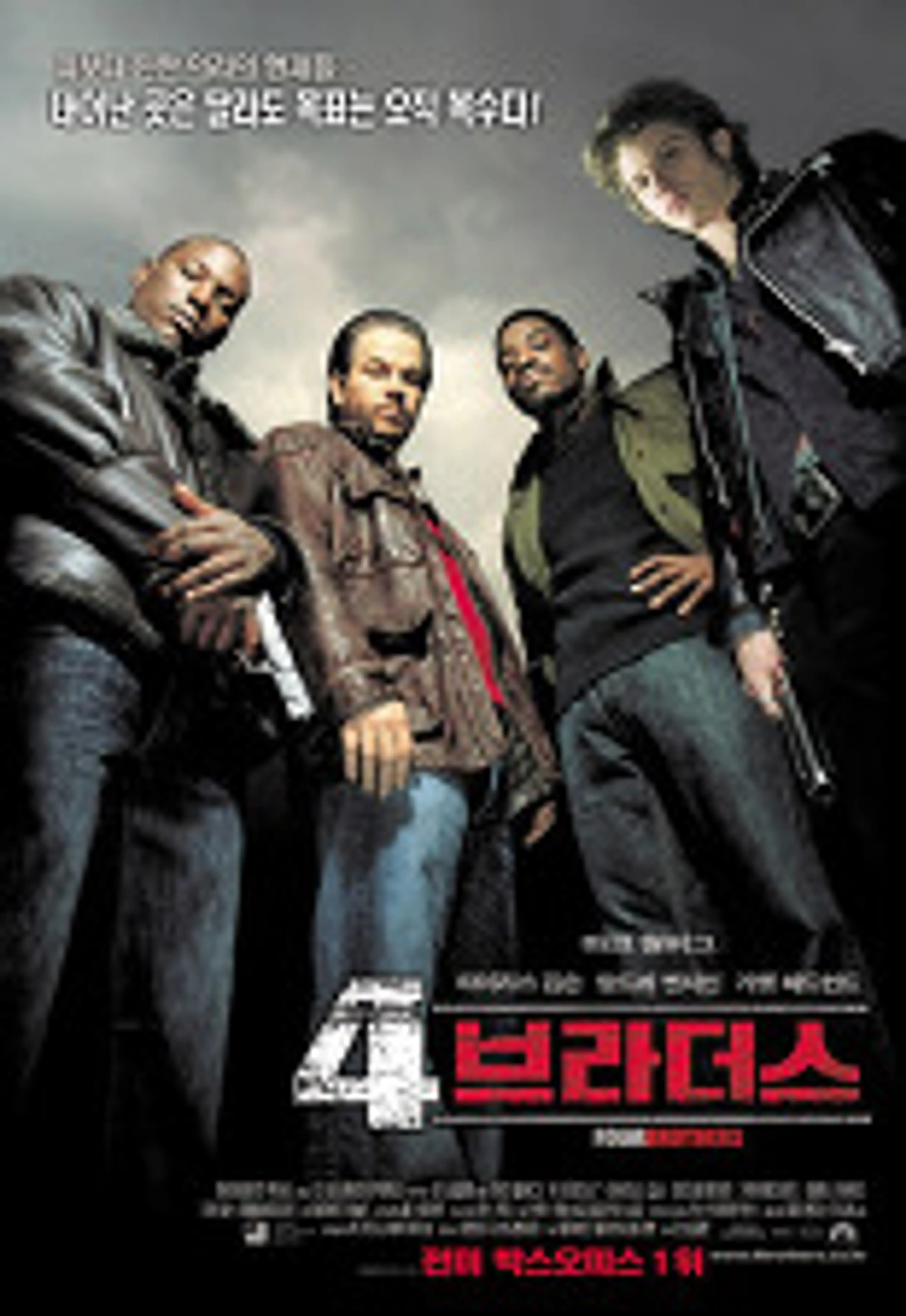 4 브라더스