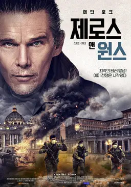 제로스 앤 원스