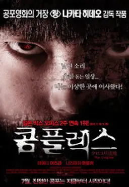 콤플렉스