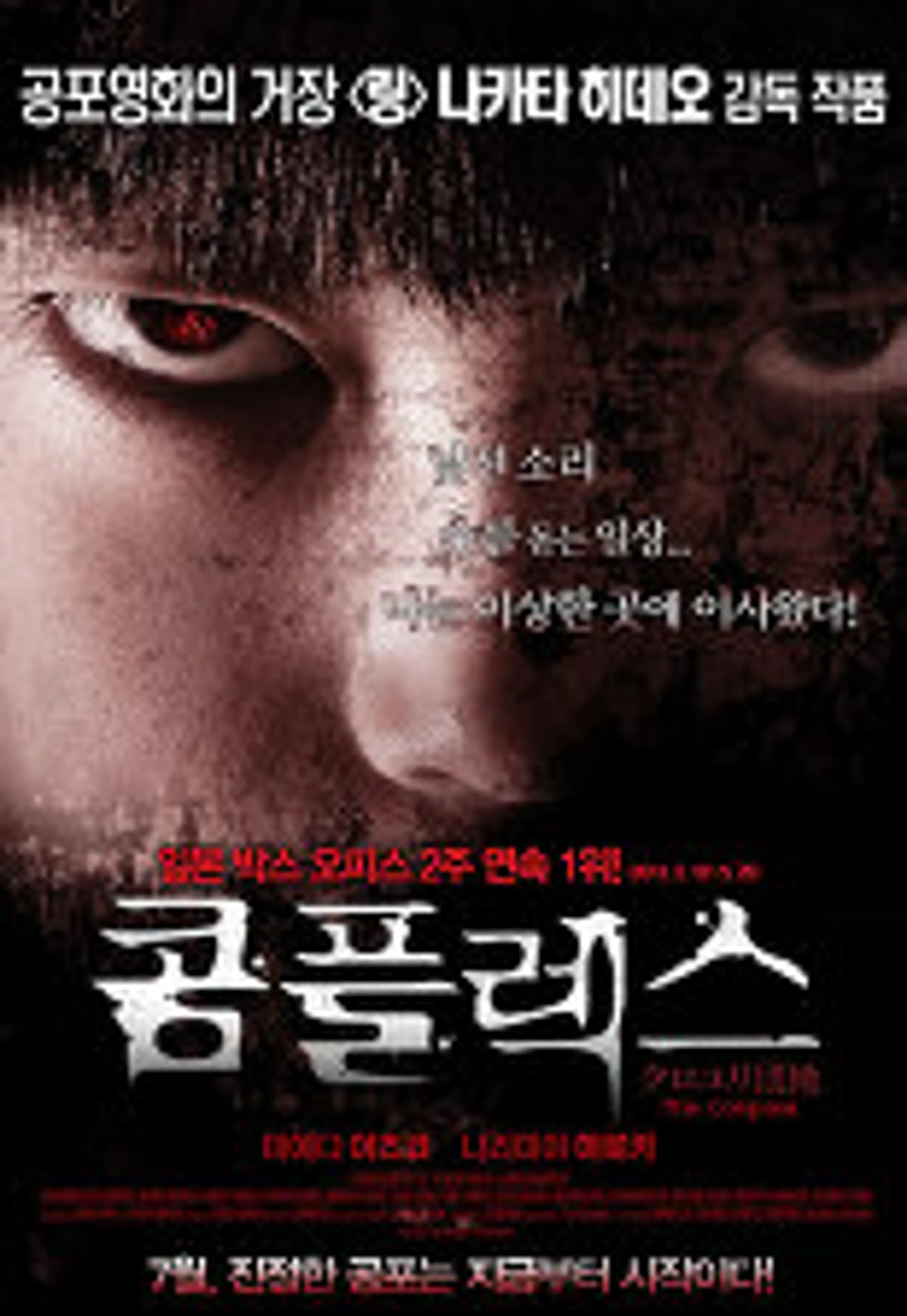 콤플렉스
