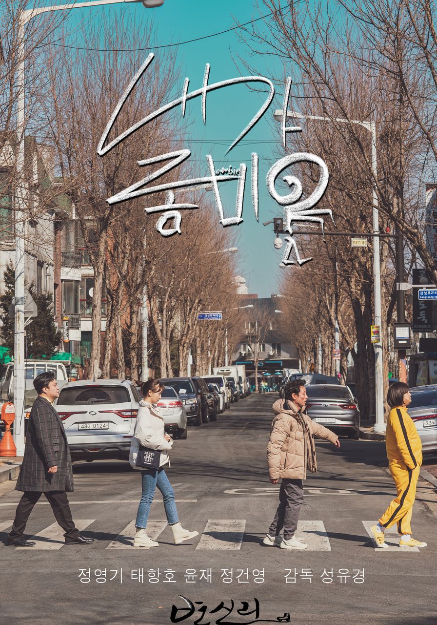 내가 좀비?