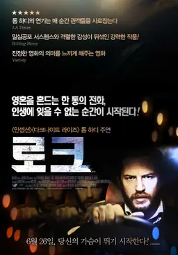 로크