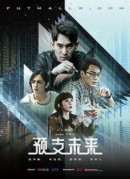 미래상점