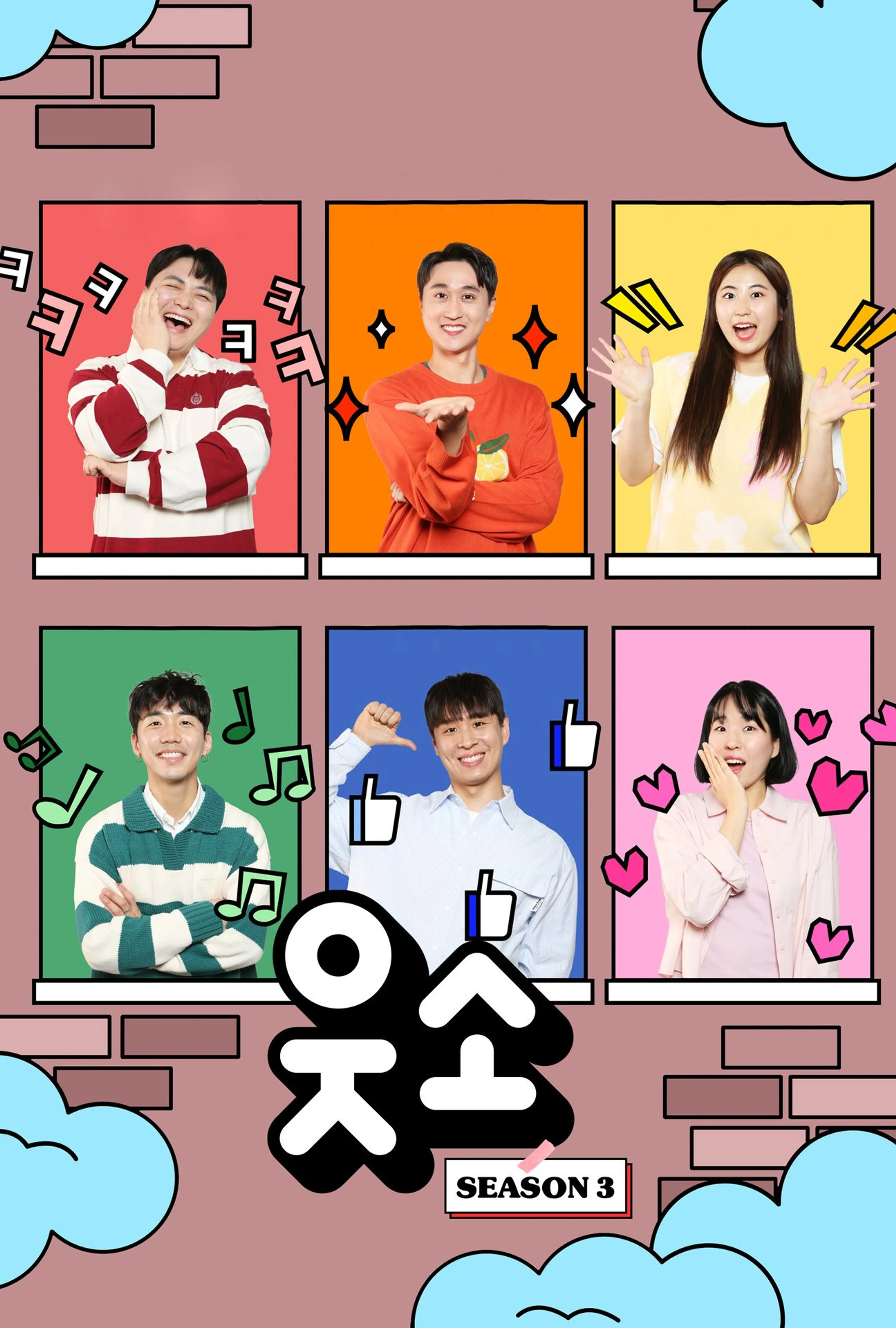 웃소 시즌3