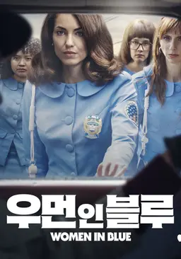 우먼 인 블루