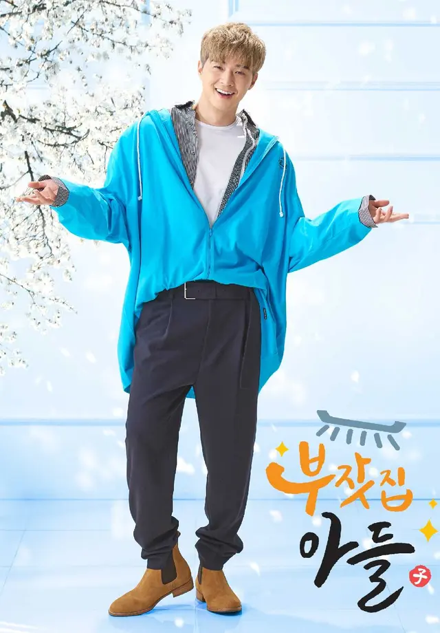 부잣집 아들