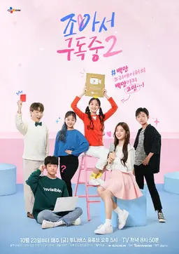 조아서 구독중2