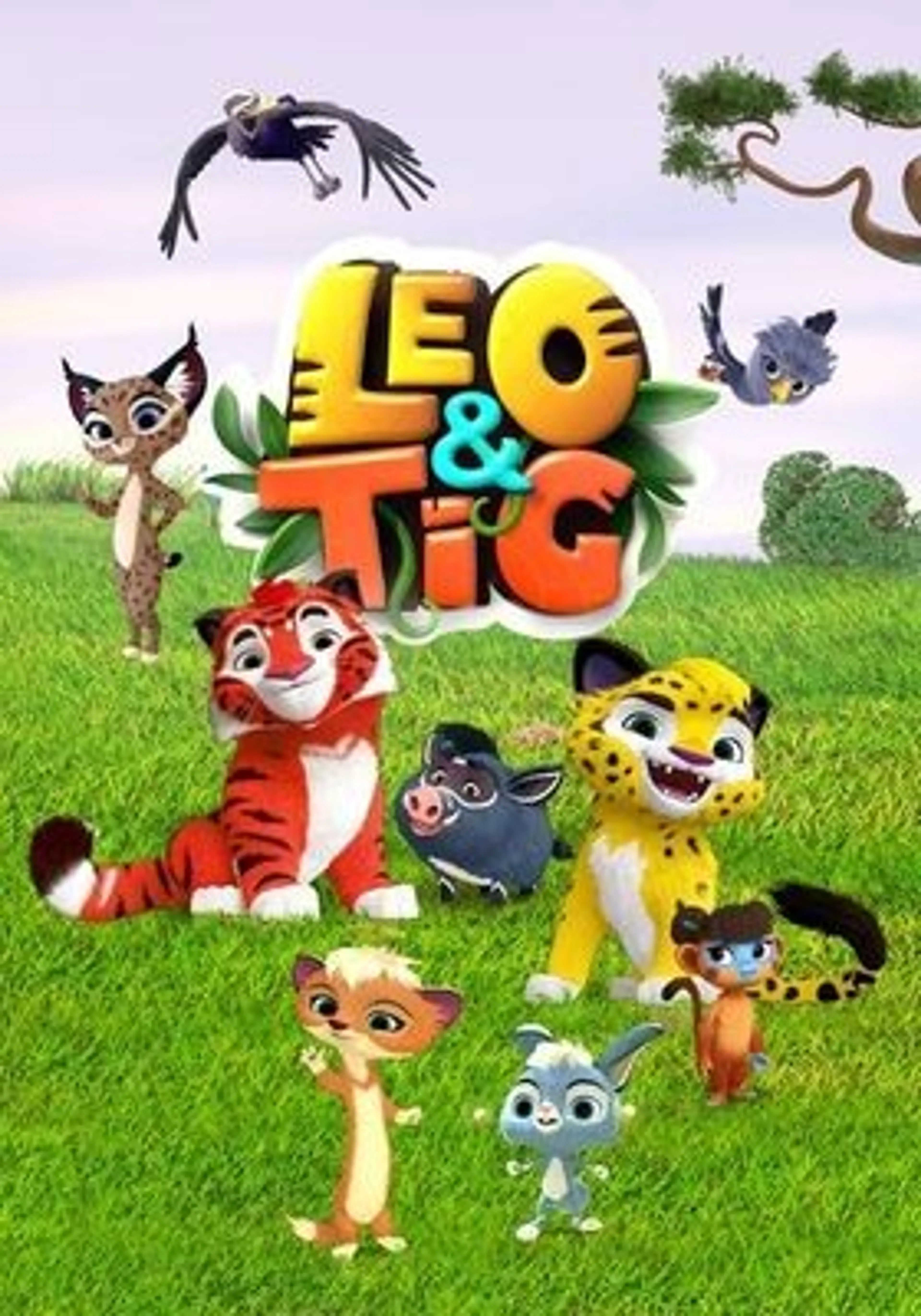 레오와 티그 1