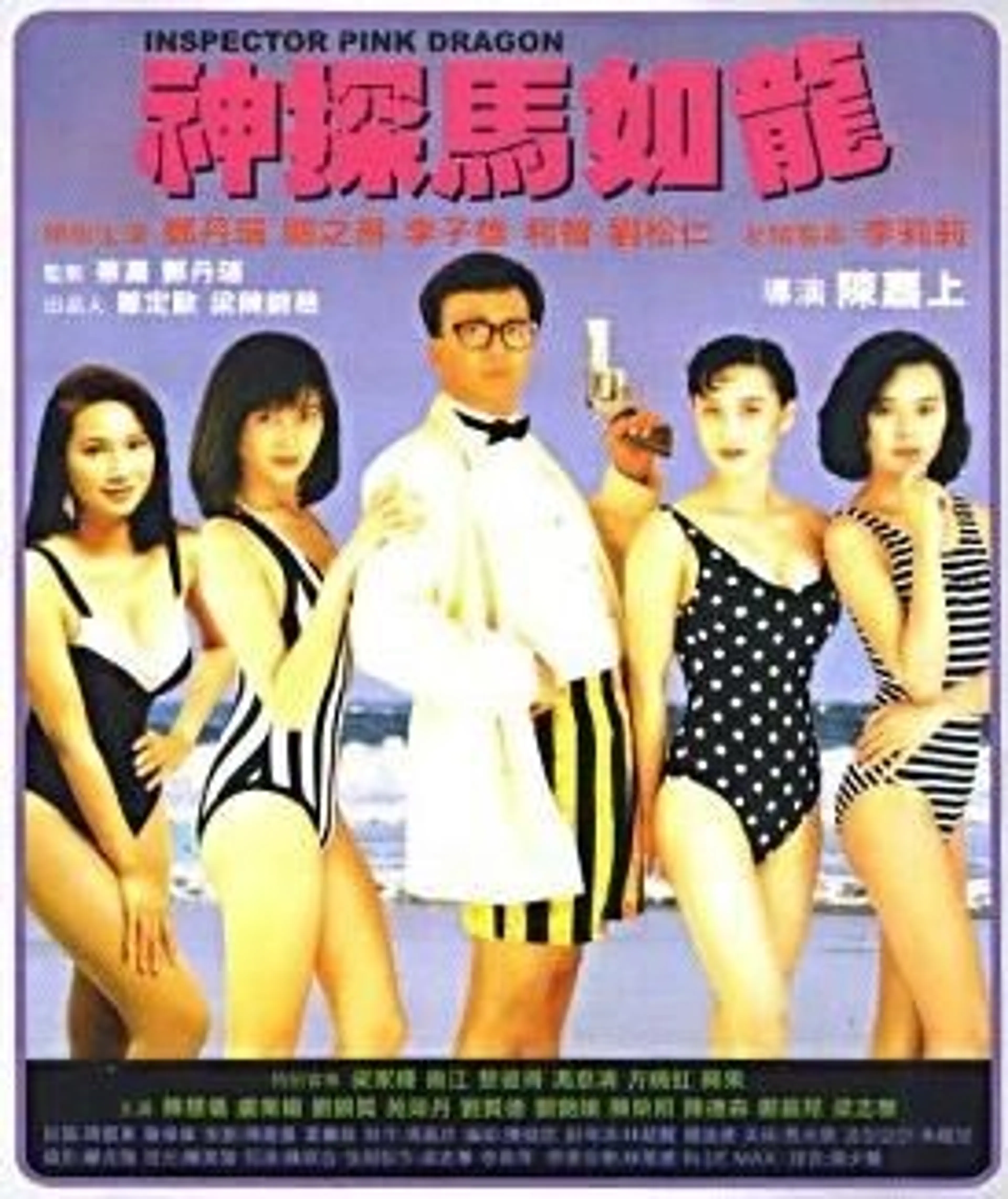 신탐마여룡