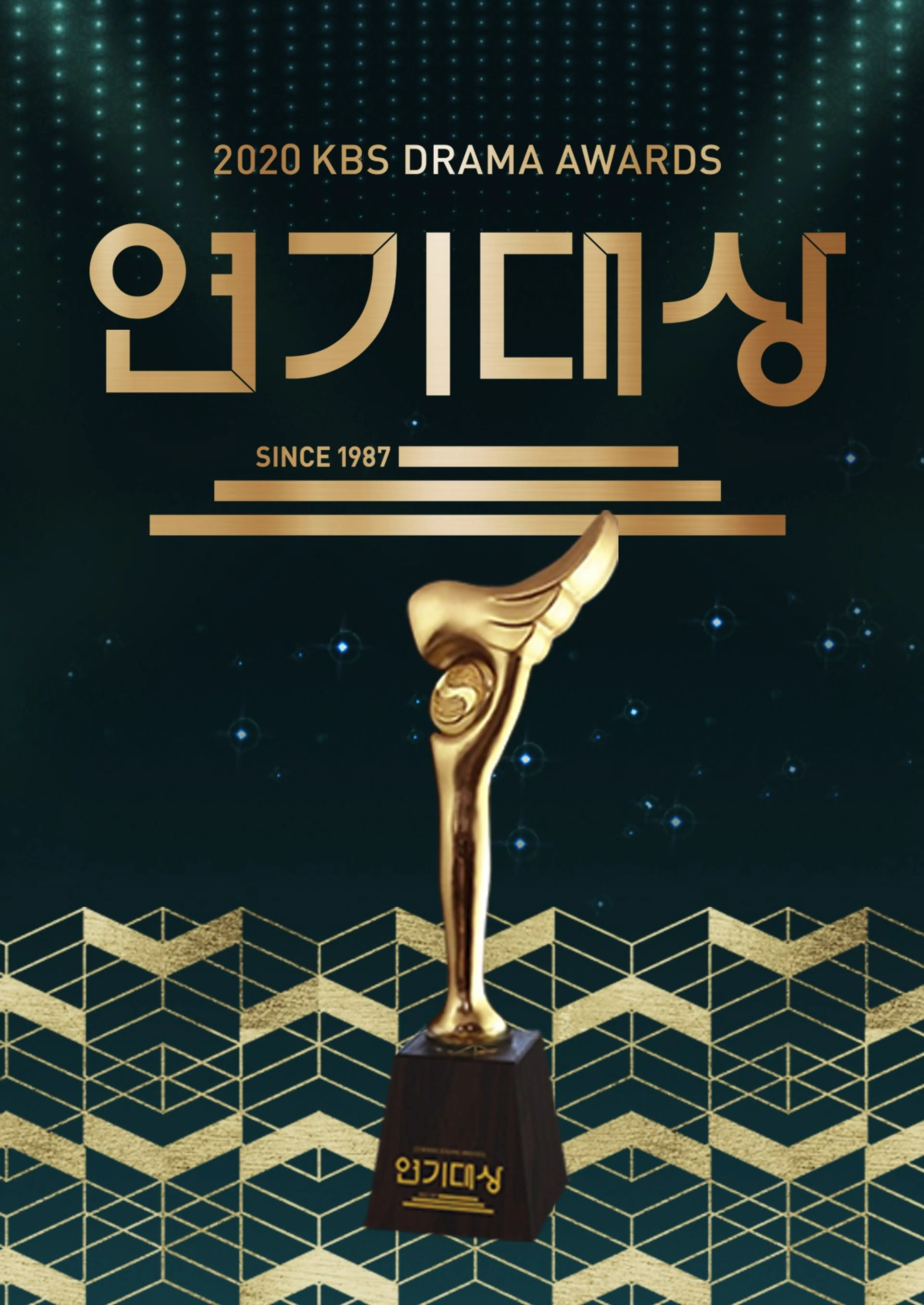 2020 KBS 연기대상