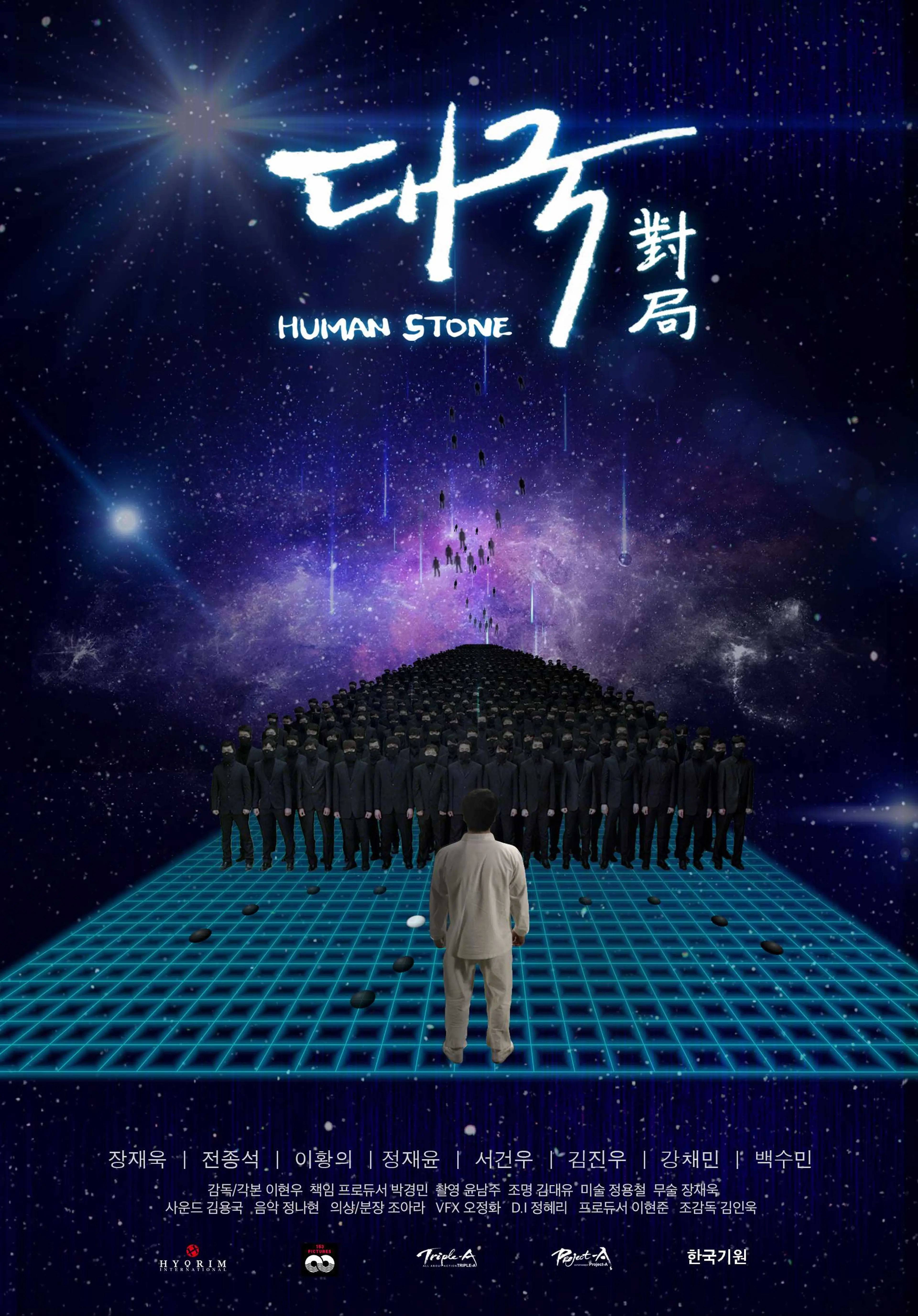 대국