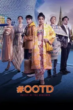 #OOTD: 디자이너의 의상