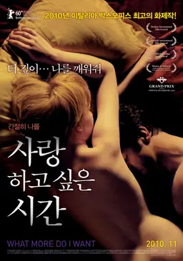 사랑하고 싶은 시간