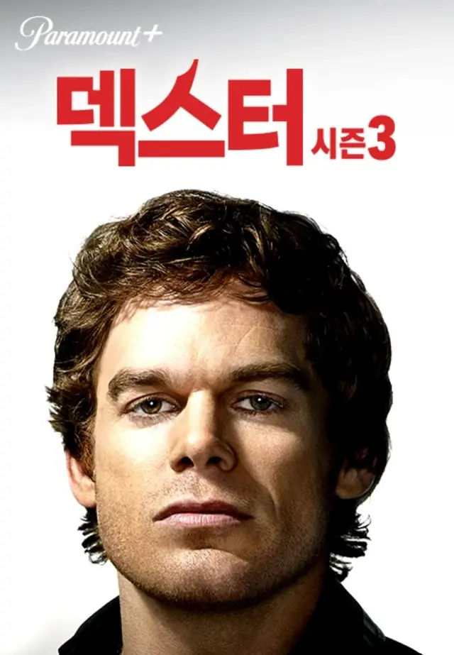 덱스터 시즌 3