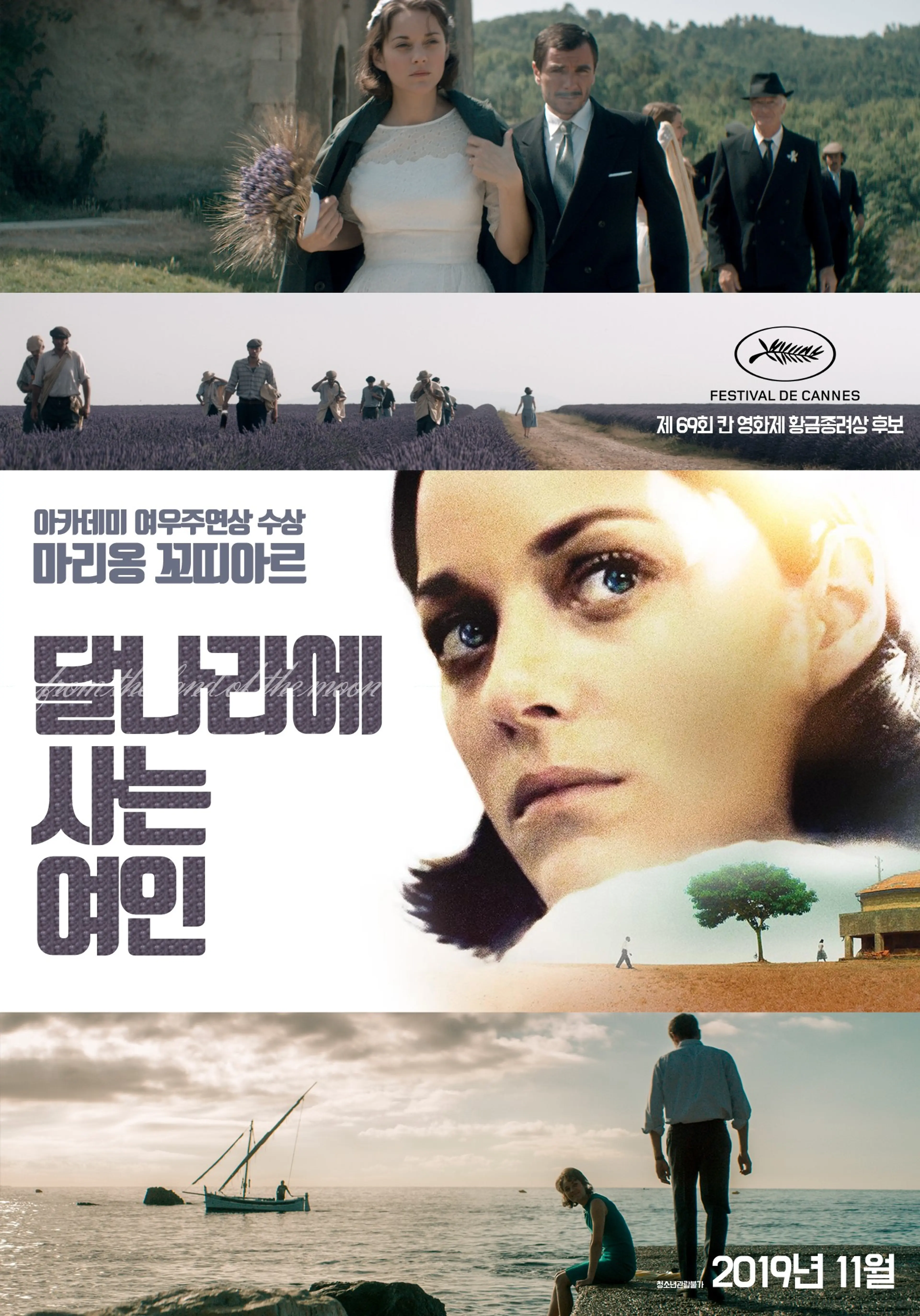 달나라에 사는 여인