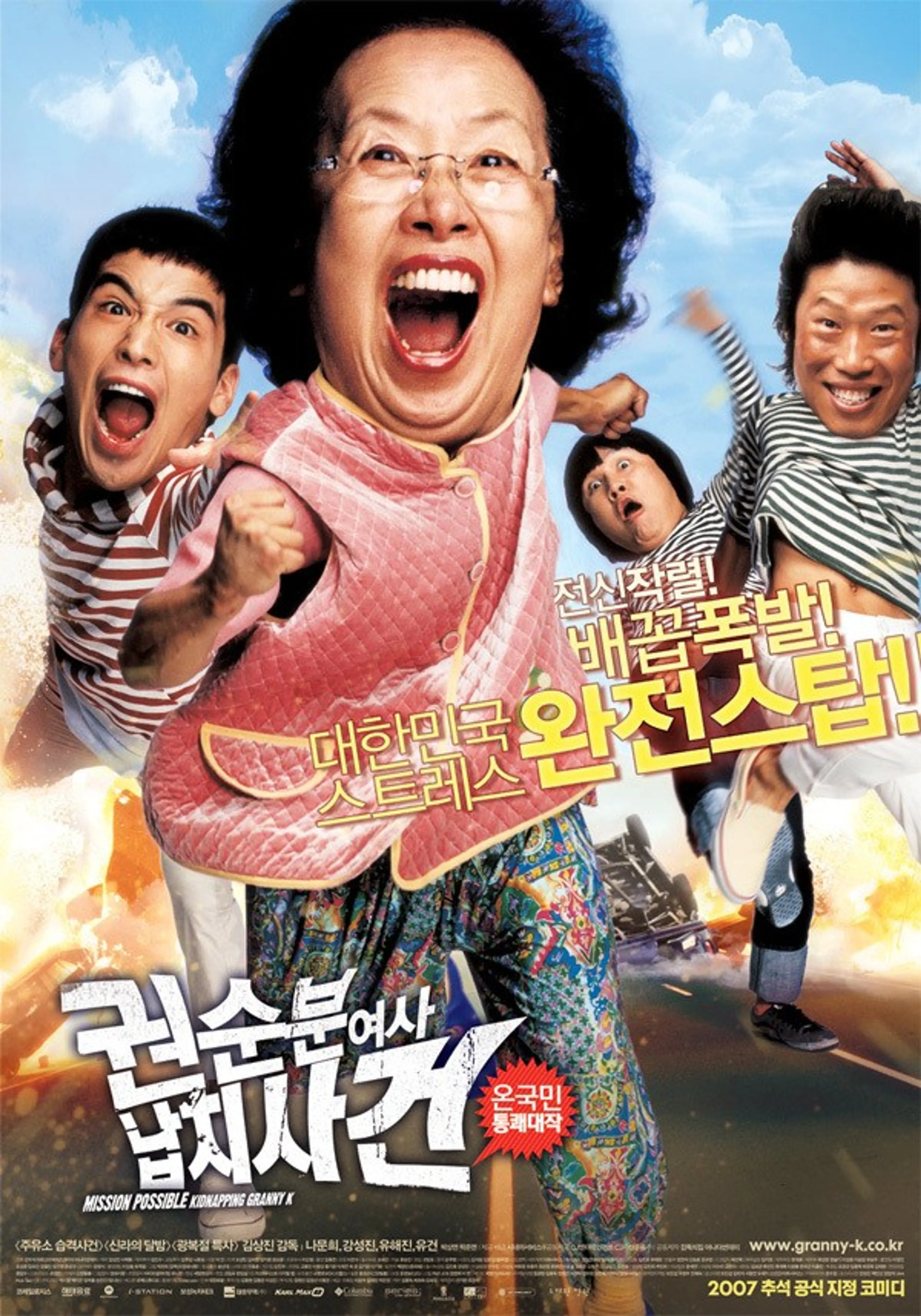 권순분 여사 납치사건