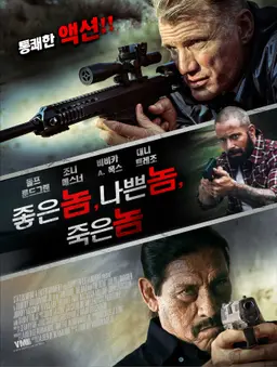 좋은 놈, 나쁜 놈, 죽은 놈