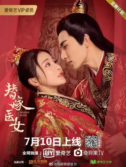 체가의녀