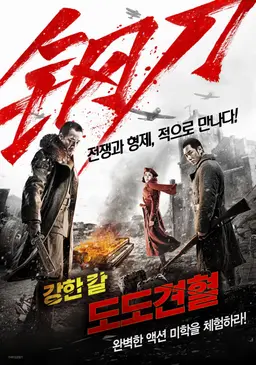 강한 칼- 도도견혈