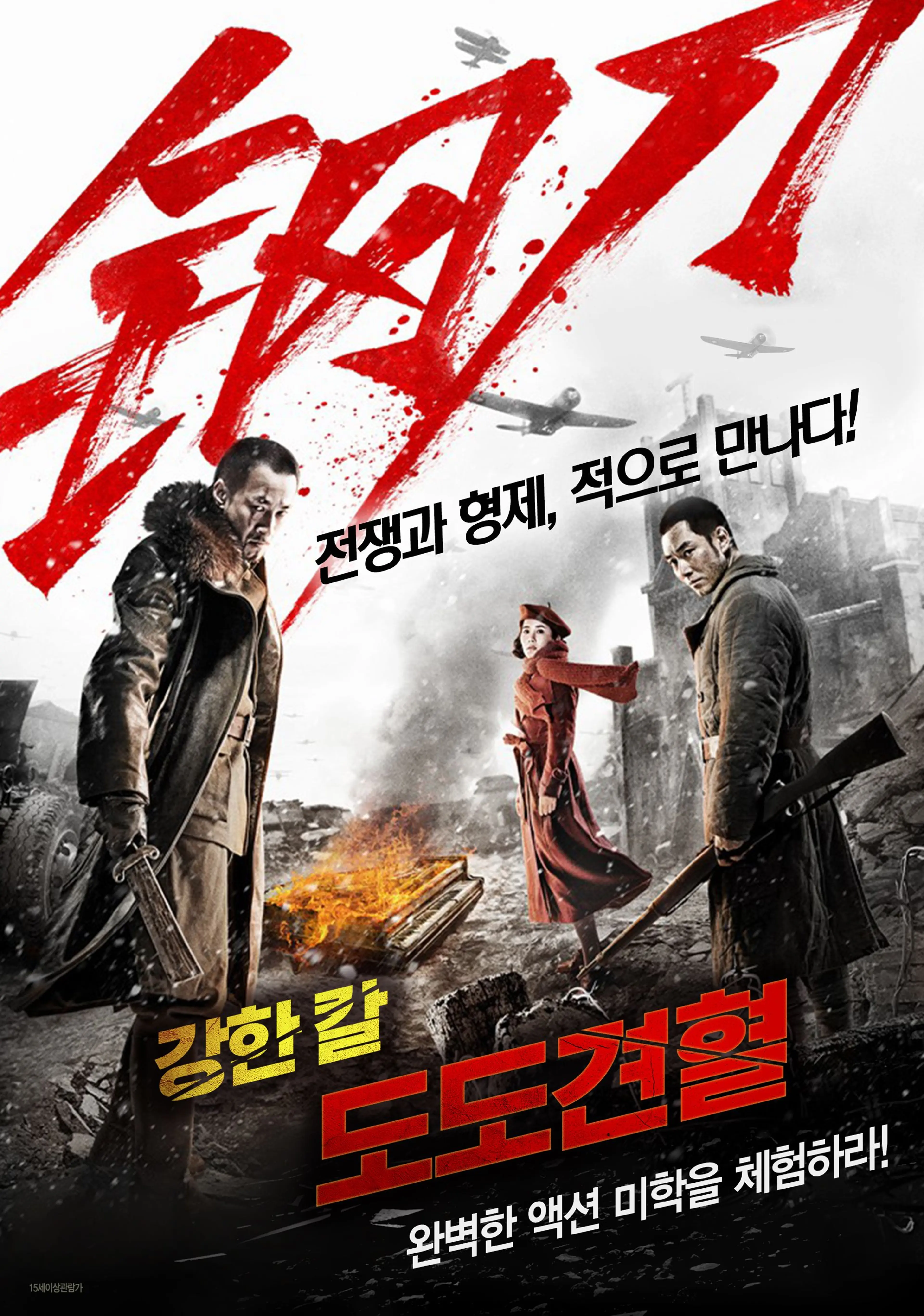 강한 칼- 도도견혈