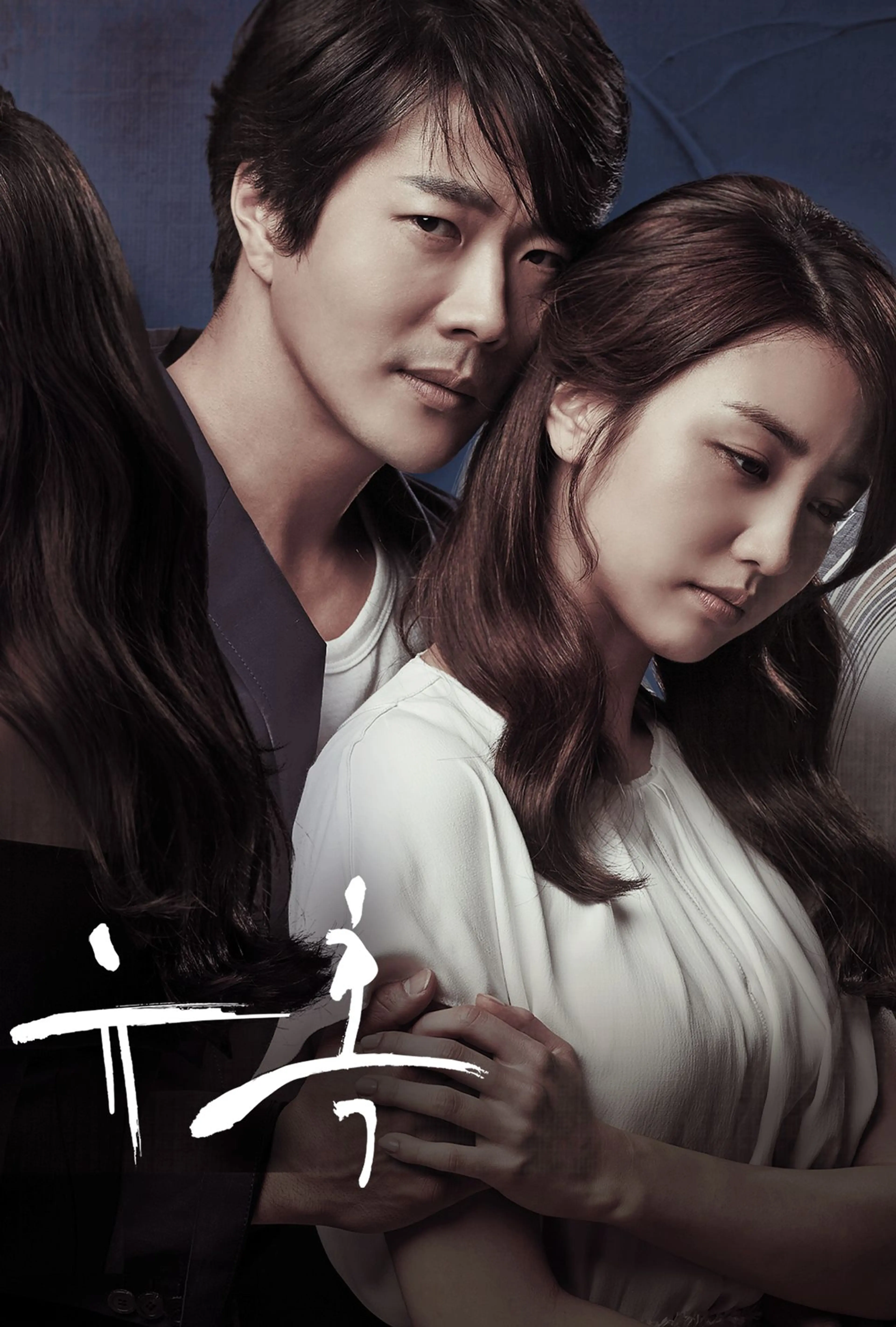 유혹