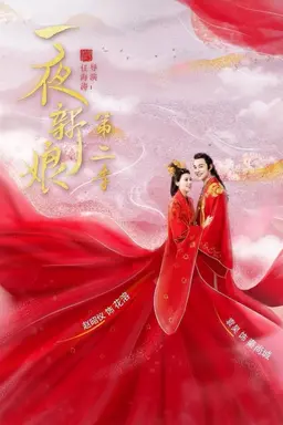 일야신낭 2