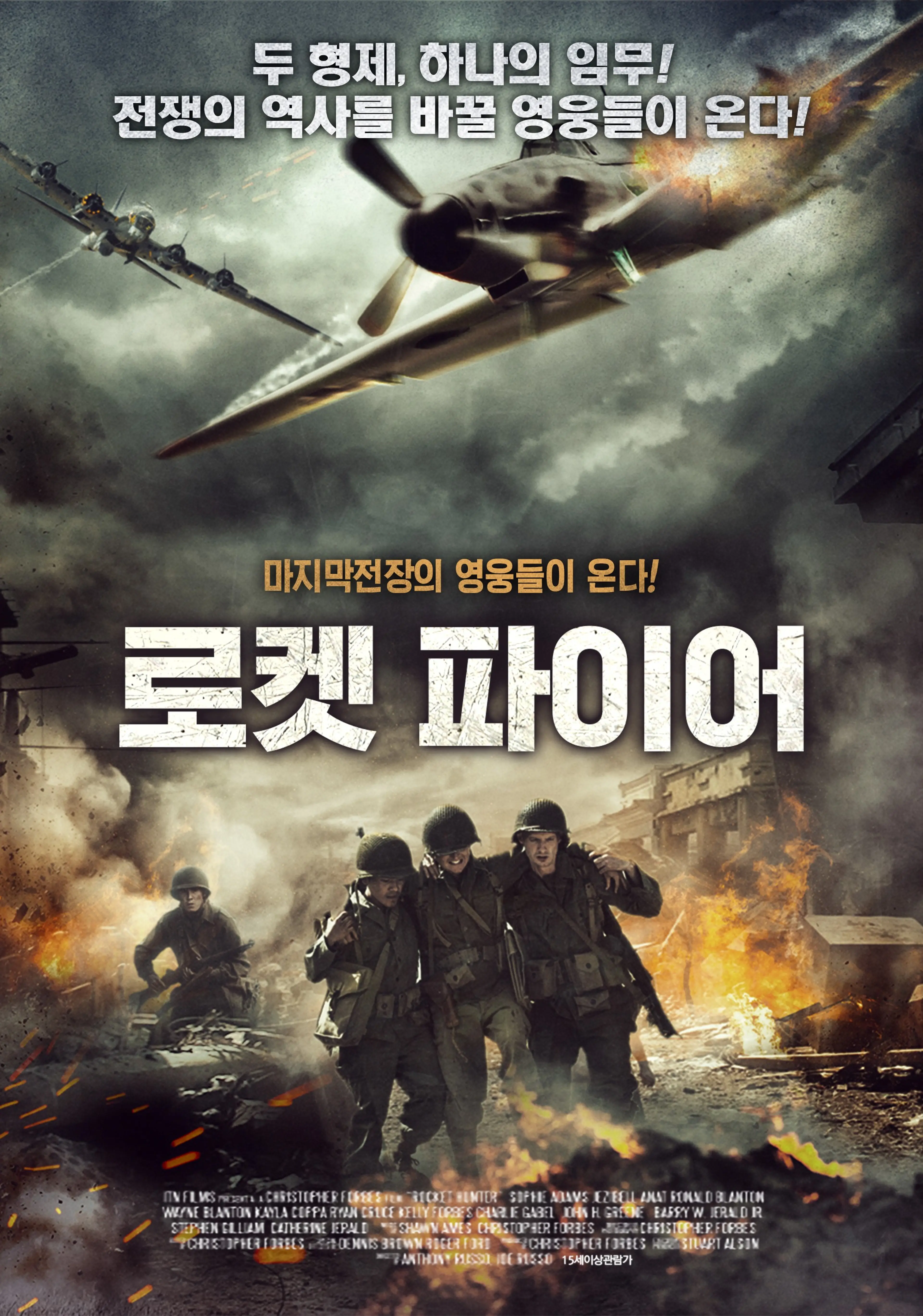[판매종료]로켓 파이어