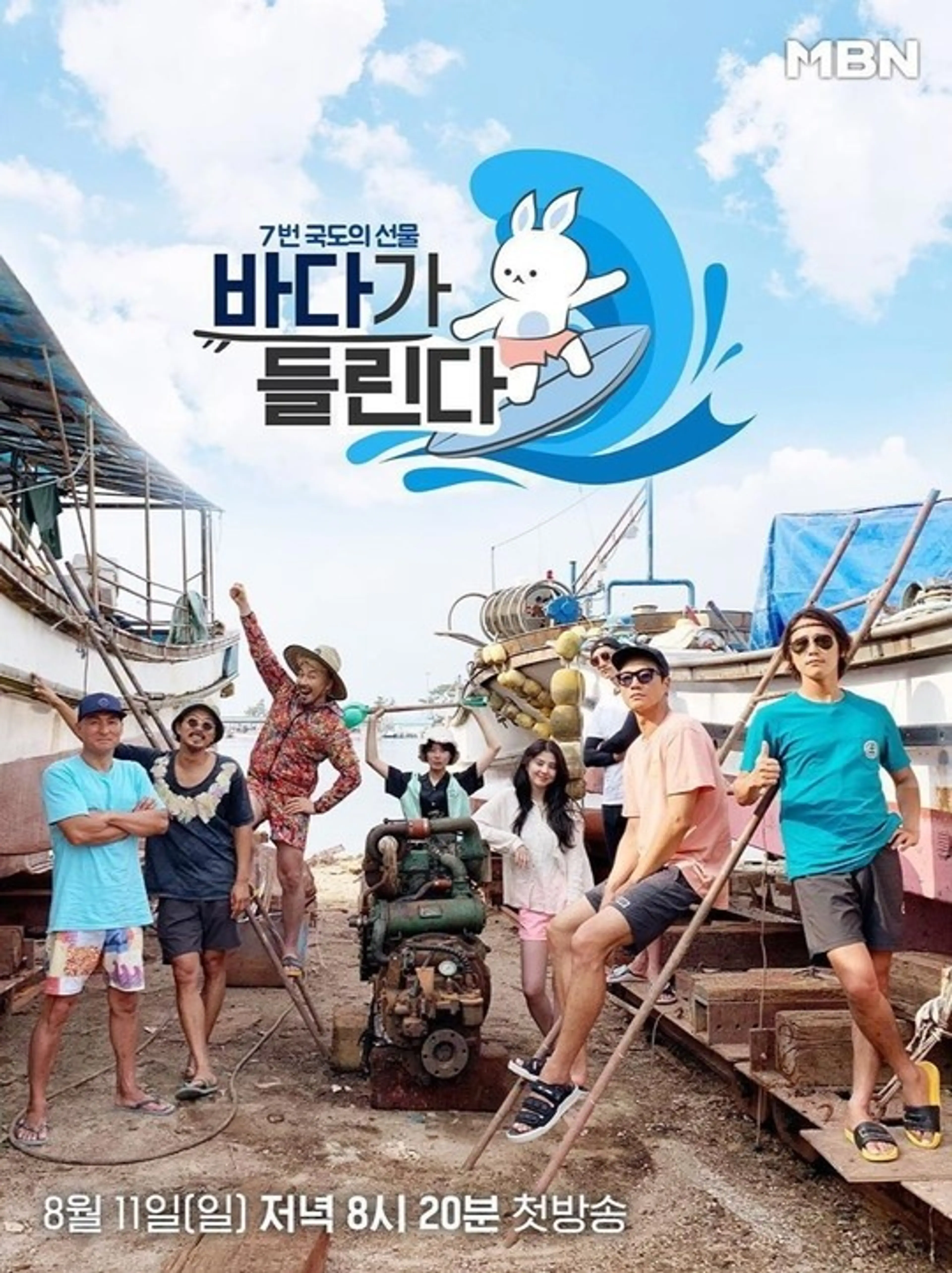 바다가 들린다