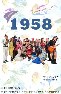 1958