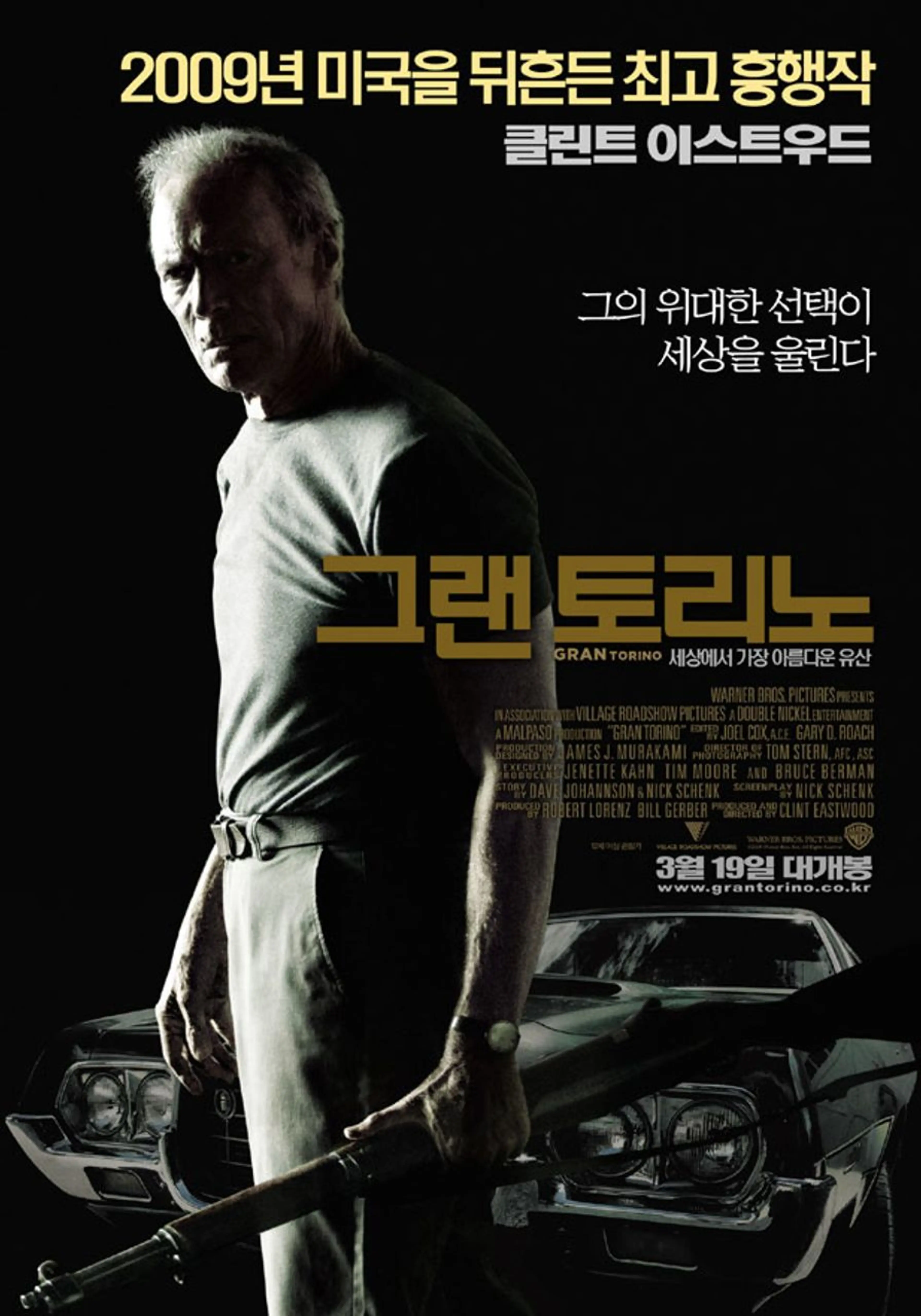 그랜 토리노