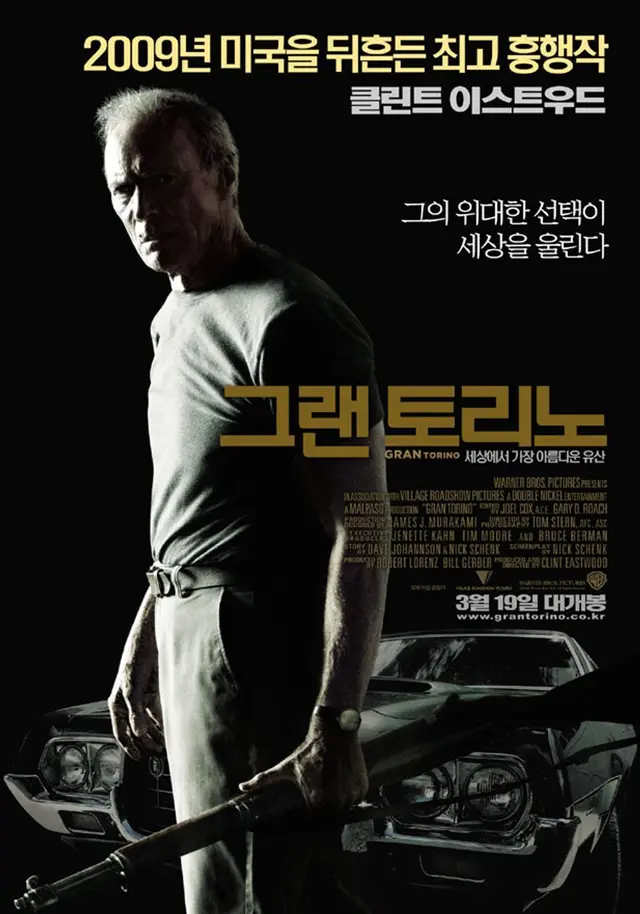 그랜 토리노