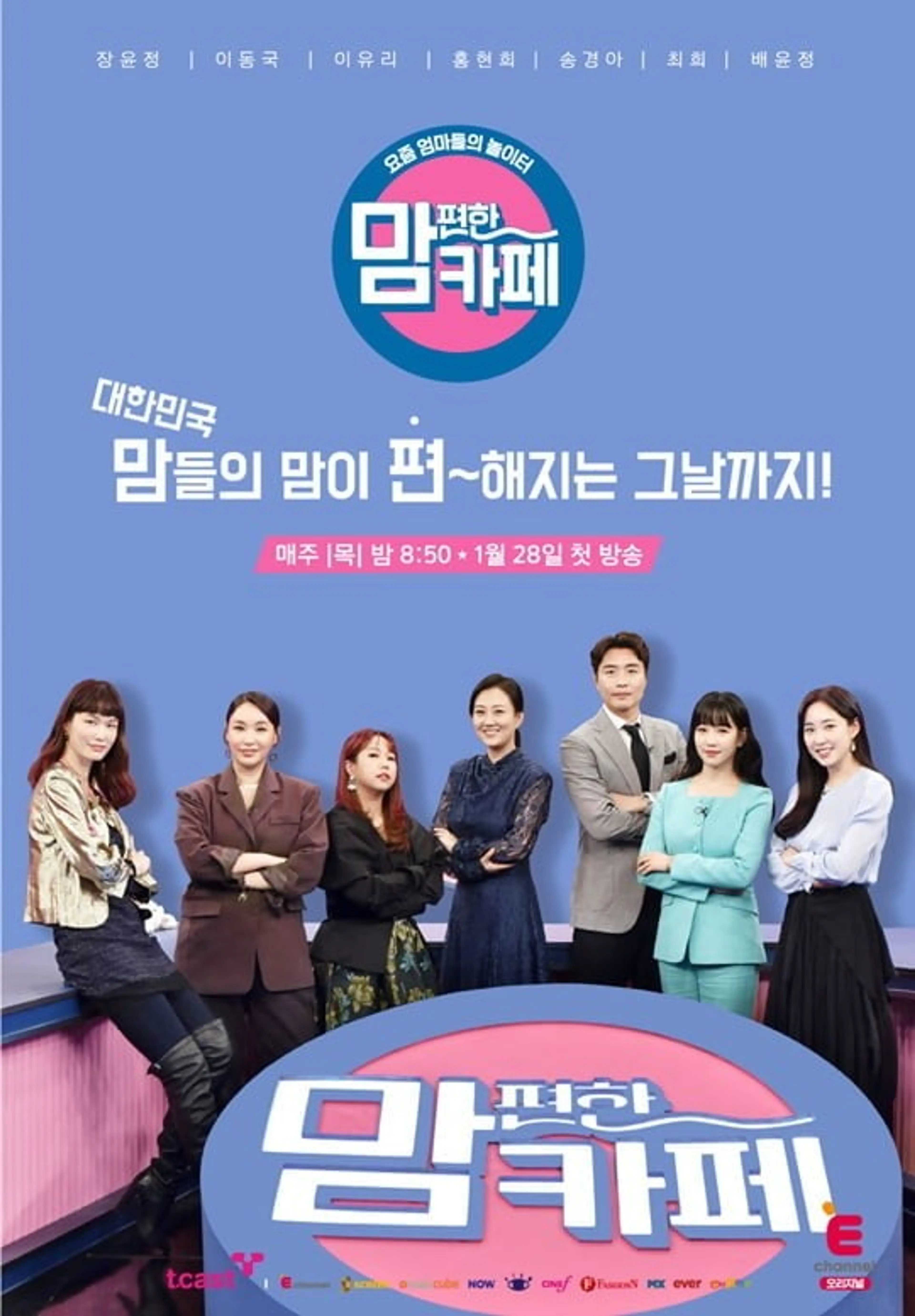 맘편한 카페