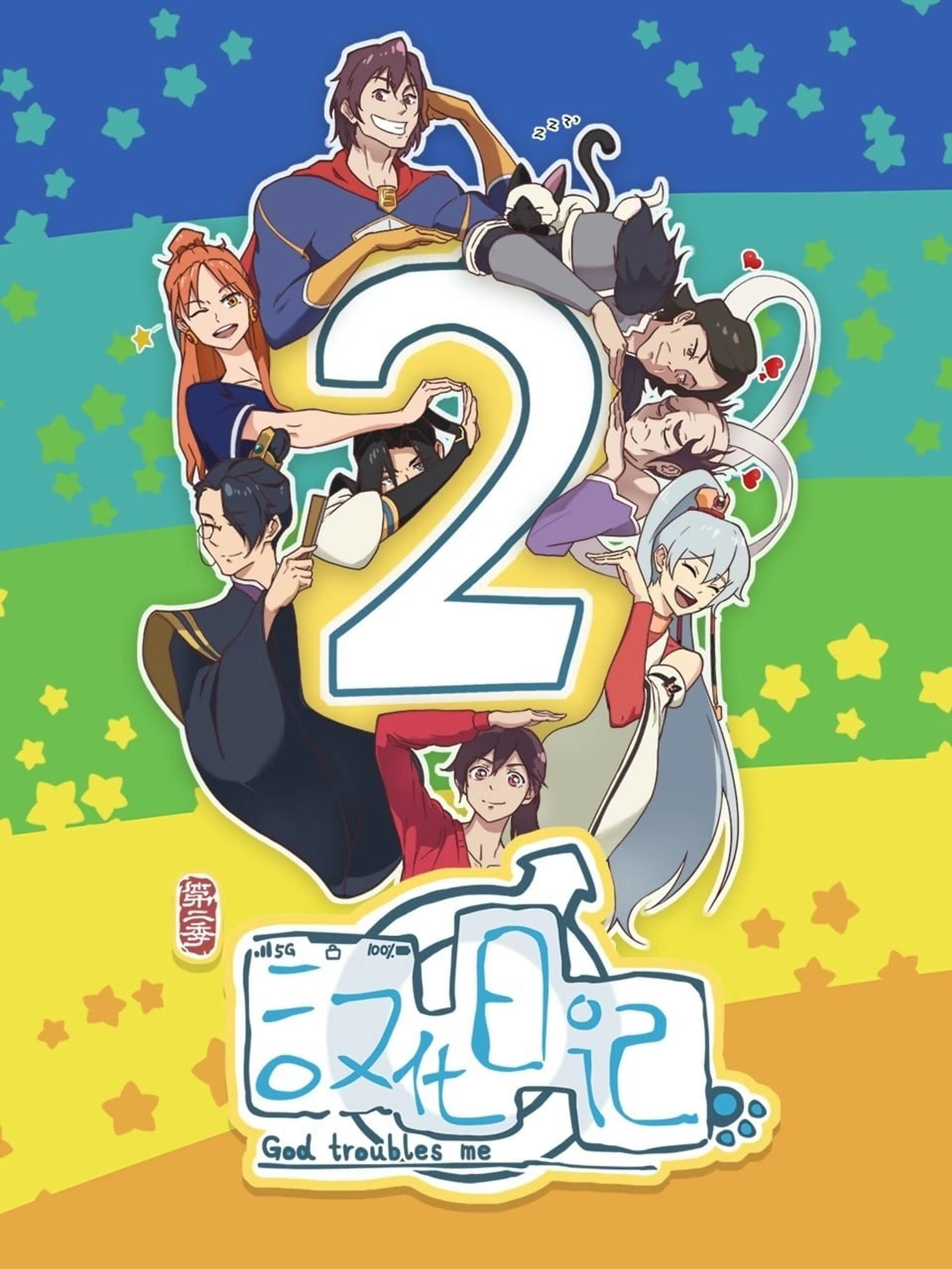 한화일기 시즌 2