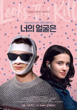 너의 얼굴은