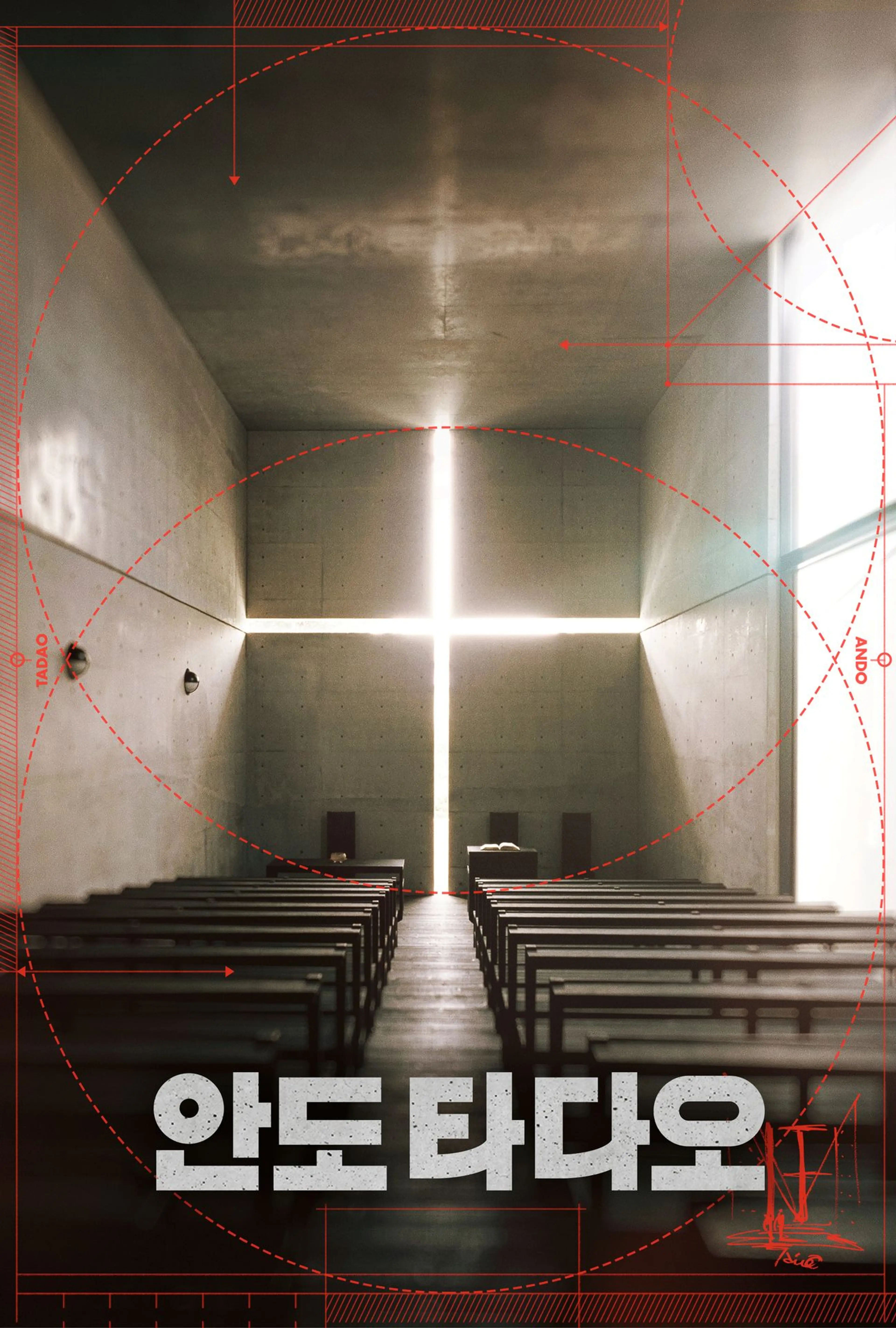 안도 타다오