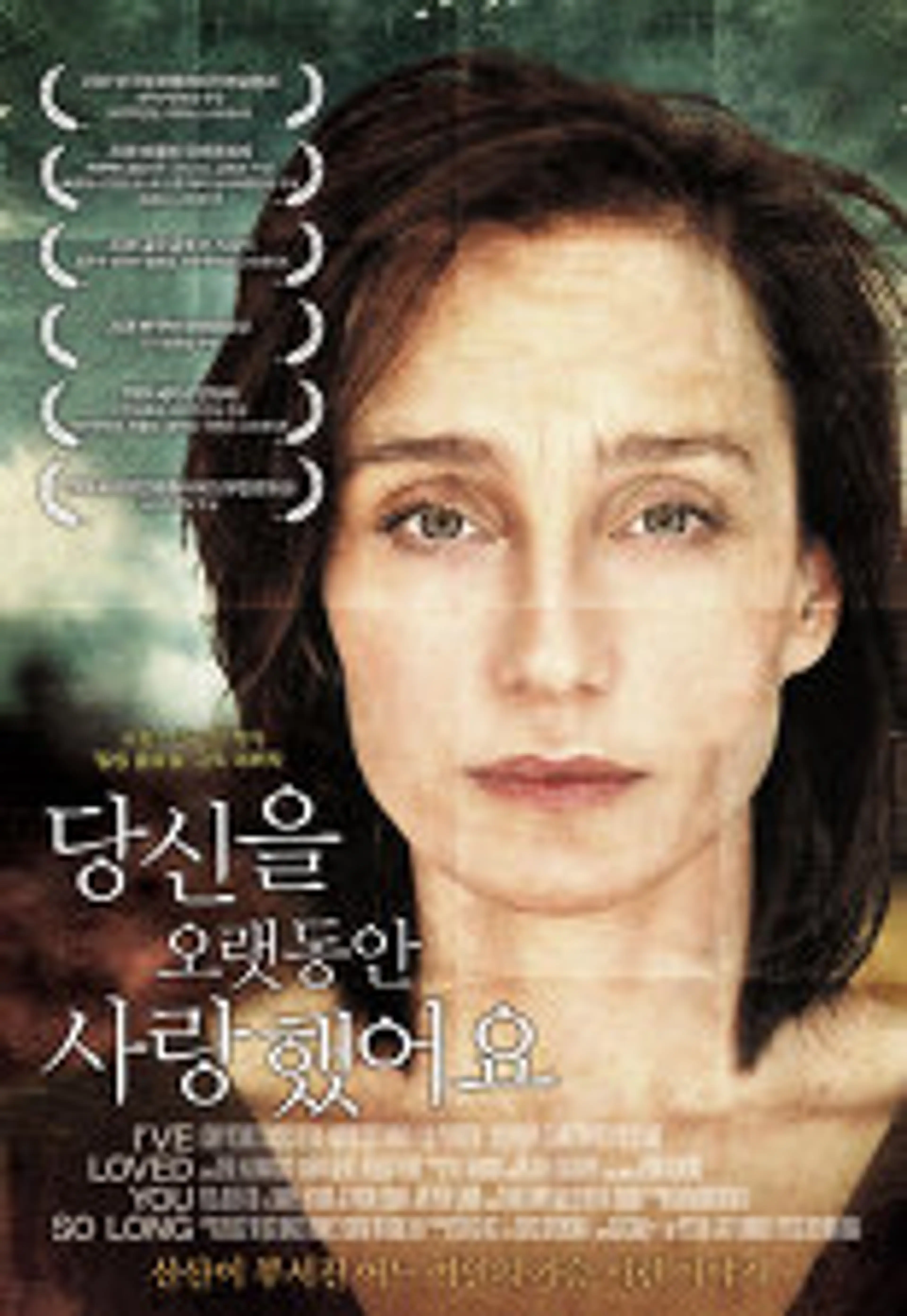 당신을 오랫동안 사랑했어요