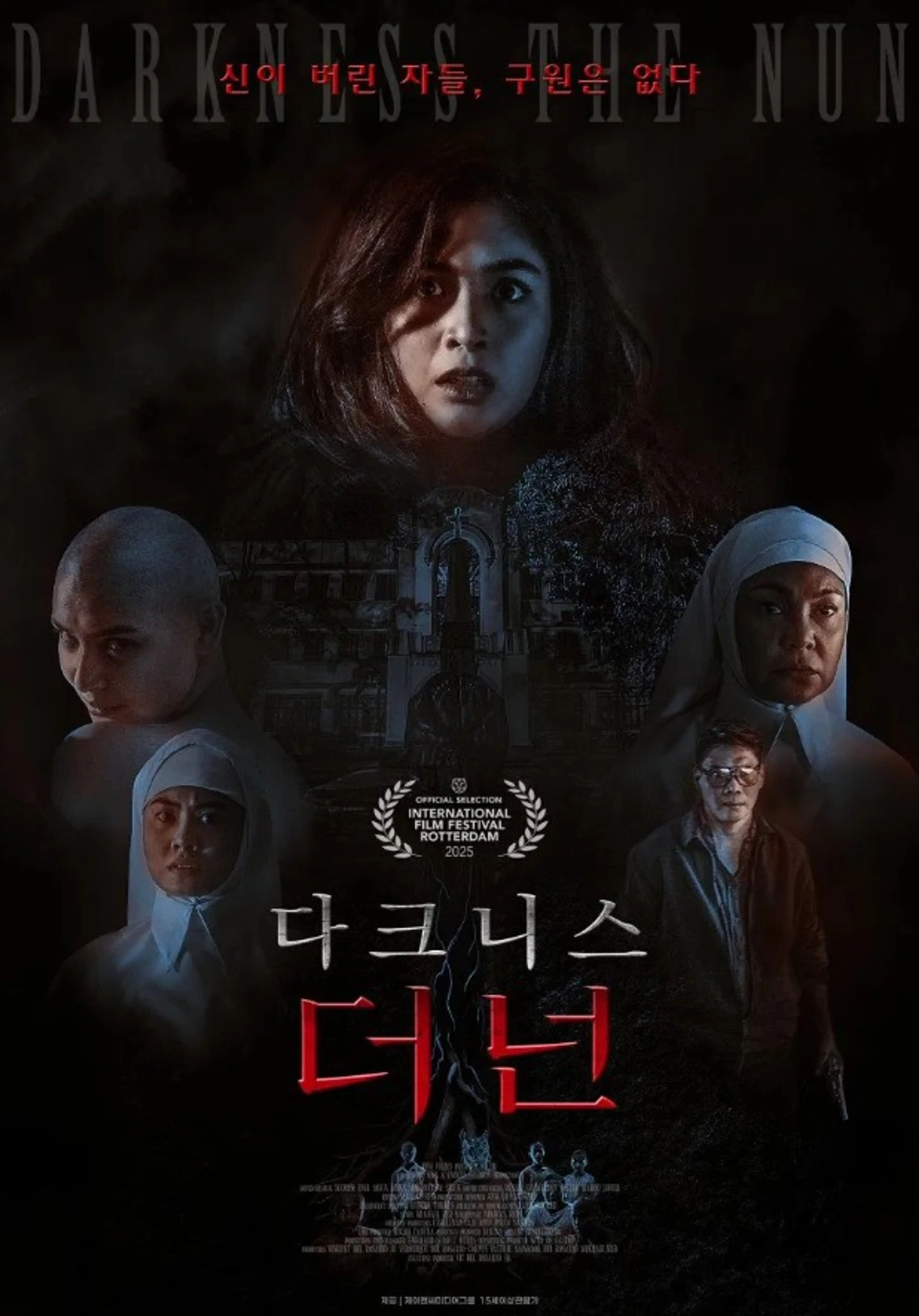 다크니스 더 넌