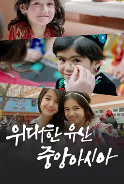 위대한 유산, 중앙아시아
