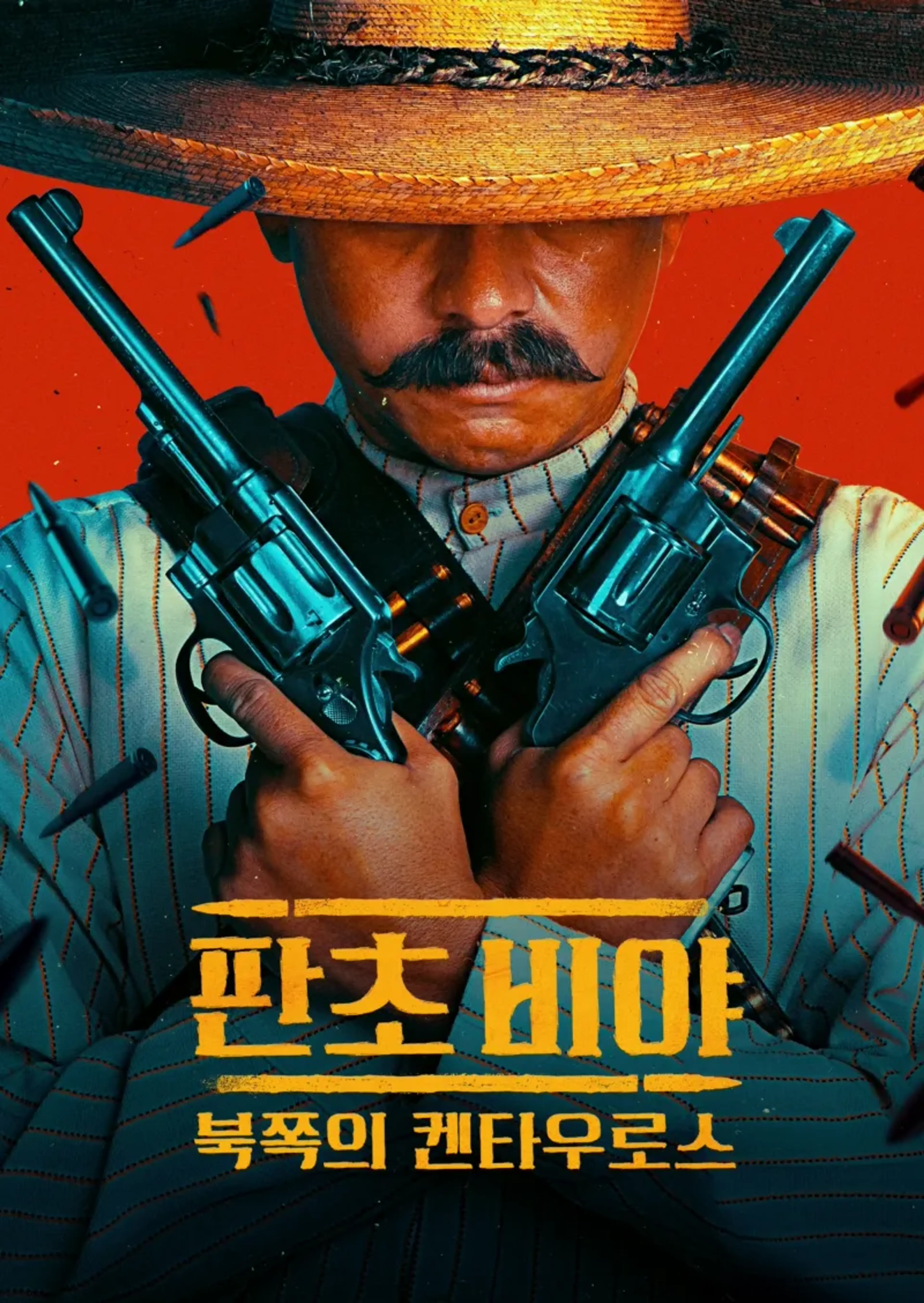 판초 비야: 북쪽의 켄타우로스