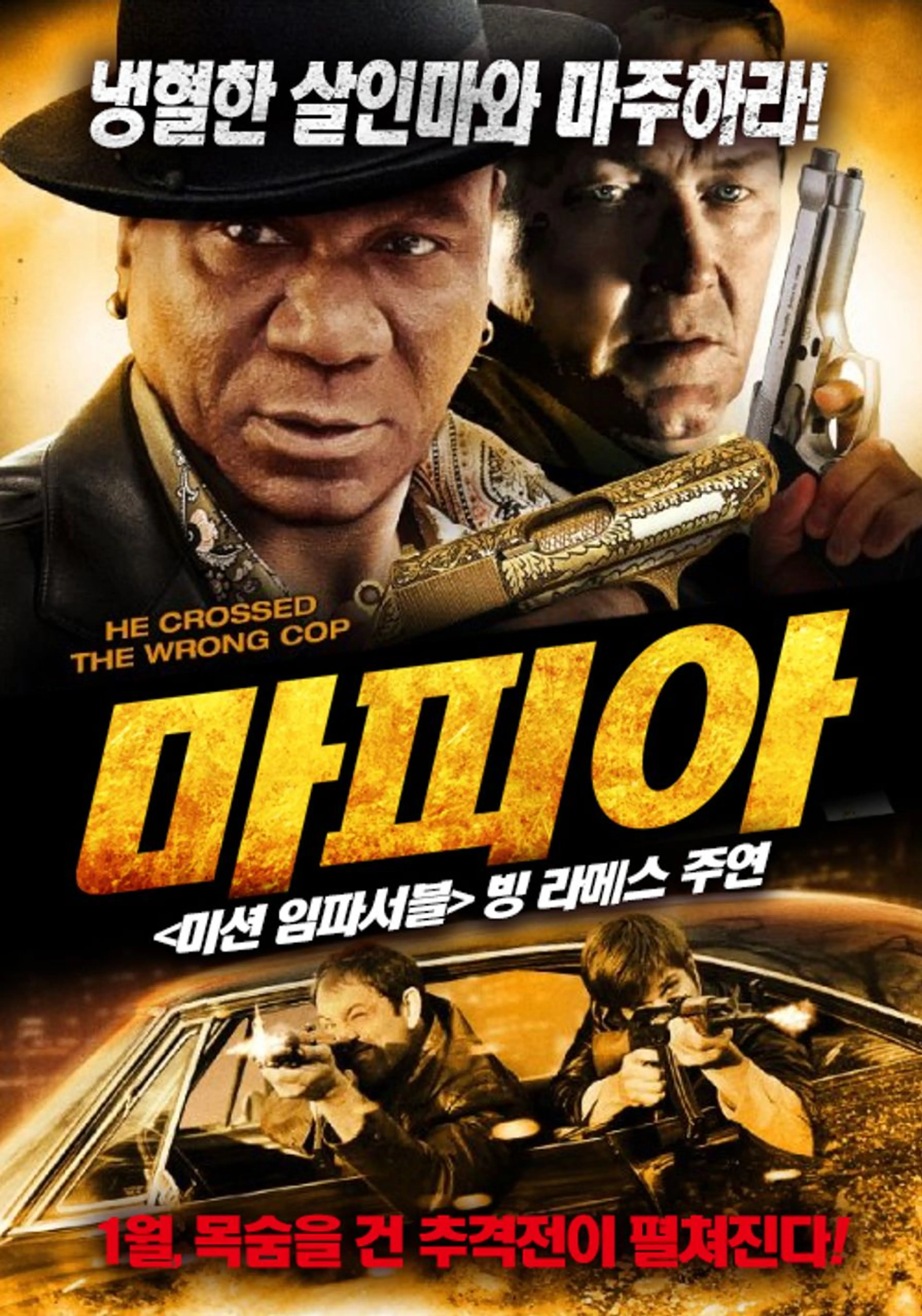 마피아