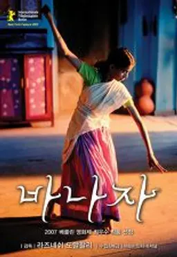 바나자