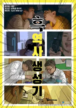 흑역사 생성기