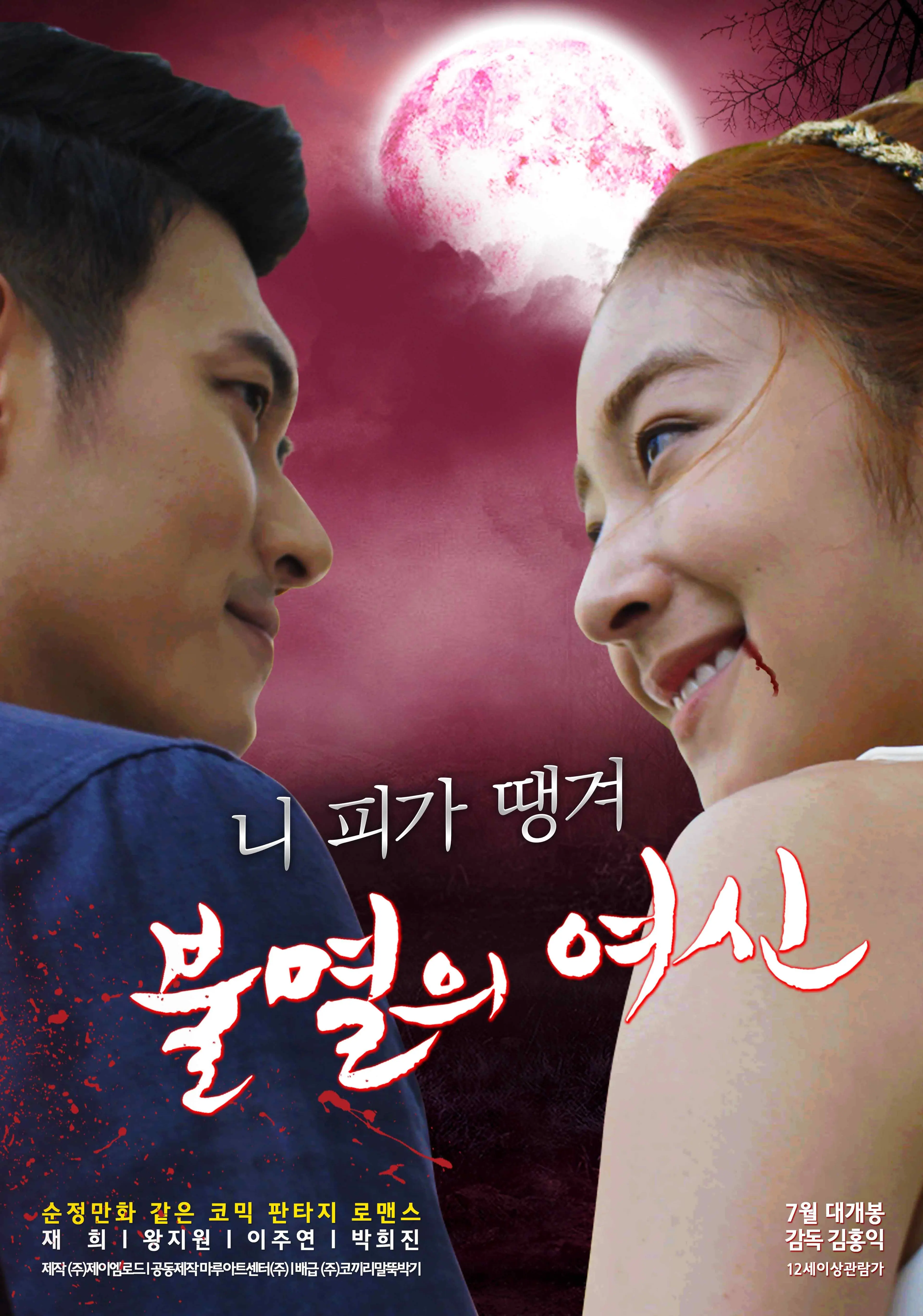 불멸의 여신