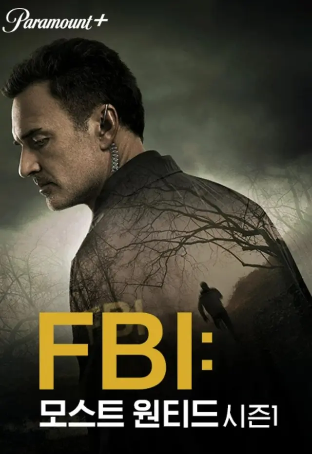 FBI: 모스트 원티드