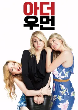아더 우먼