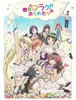 그녀의 플래그가 꺾이면